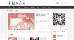 Desktop Screenshot of domusic.com